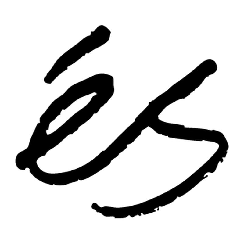 ÉS
